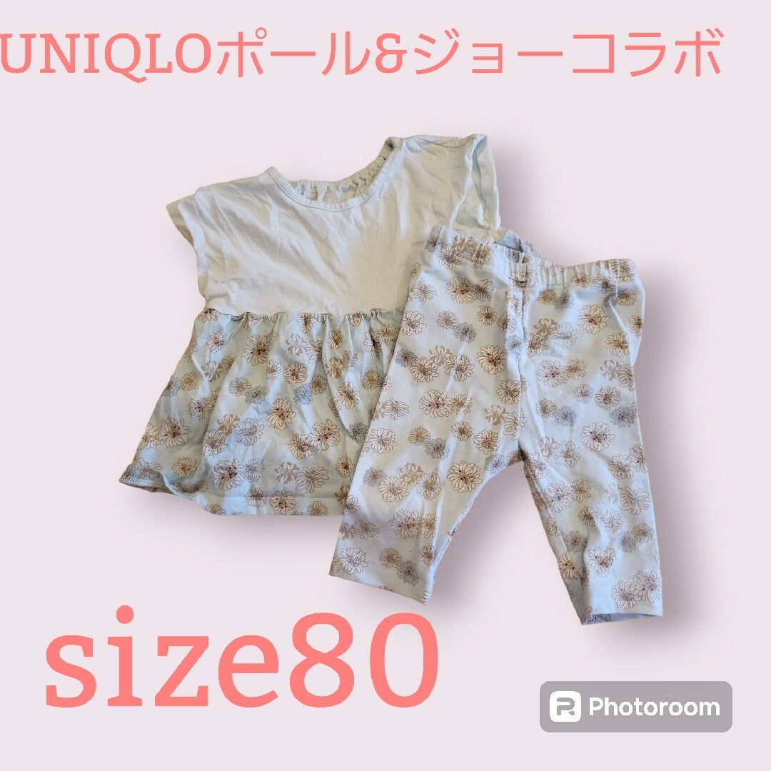 UNIQLO(ユニクロ)の【匿名発送】UNIQLO ベビー服 ポールアンドジョー 上下セット  80cm キッズ/ベビー/マタニティのキッズ服女の子用(90cm~)(パンツ/スパッツ)の商品写真