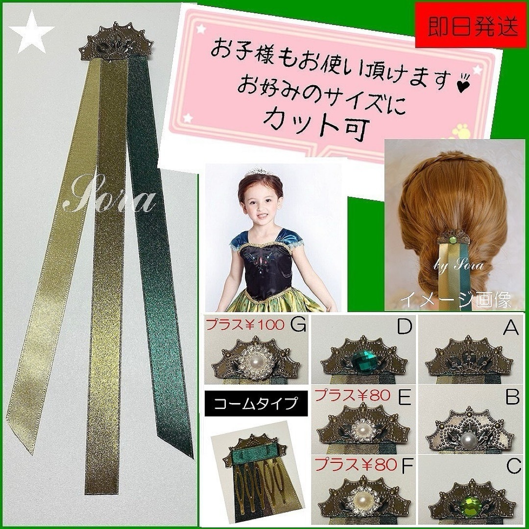 ヘアアクセサリー　戴冠式　髪飾り　コスプレ　戴冠式リボン レディースのヘアアクセサリー(ヘアピン)の商品写真