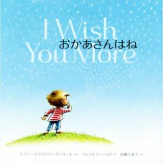 おかあさんはね／エイミー・クラウス・ローゼンタール(著者),高橋久美子(訳者),トム・リヒテンヘルド