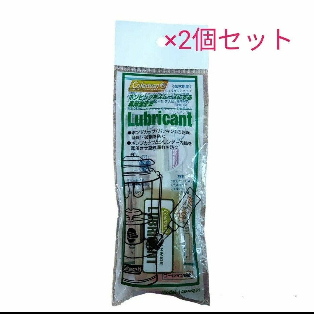 Coleman(コールマン)の【新品未開封2個セット】コールマン リュブリカント 149A5361 スポーツ/アウトドアのアウトドア(その他)の商品写真