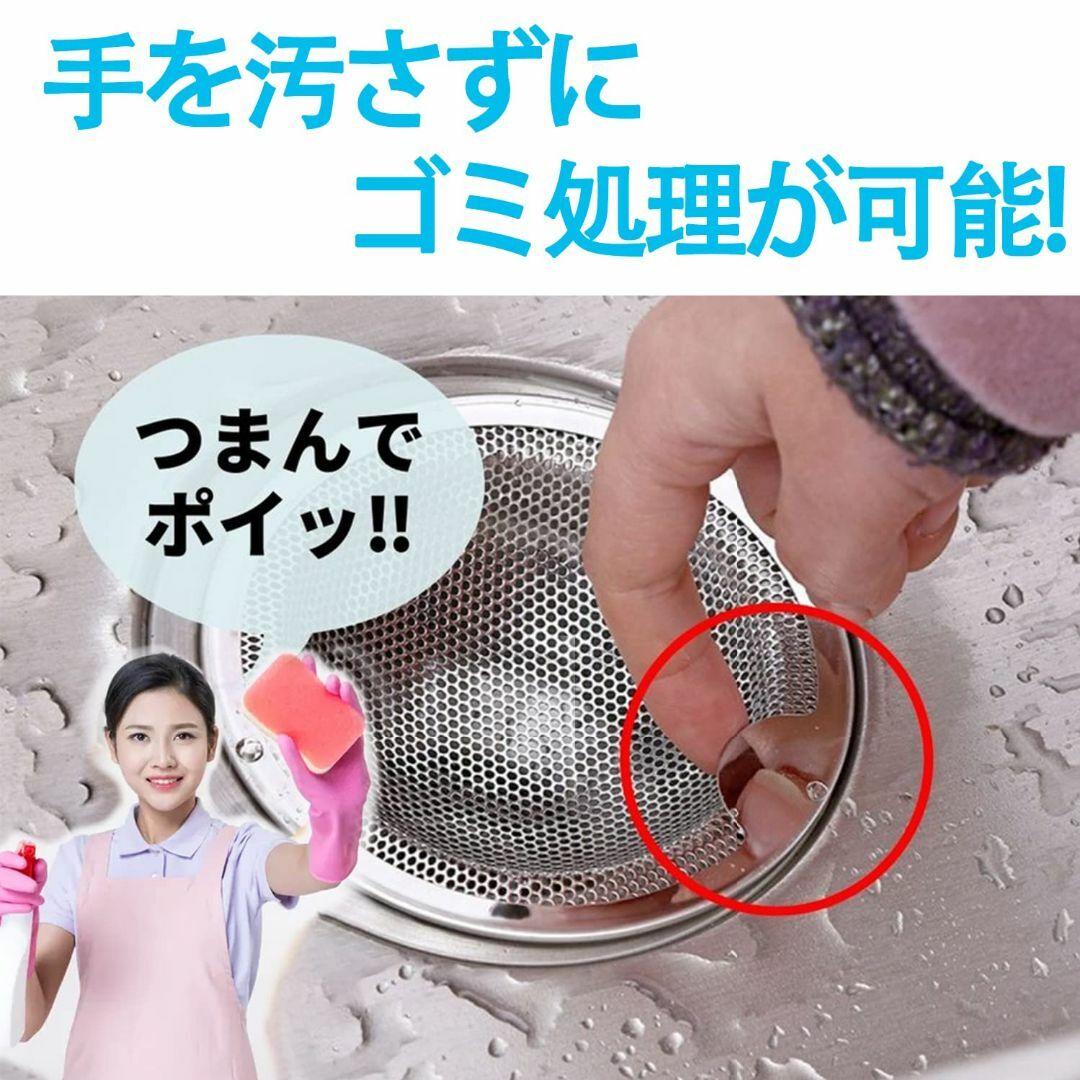 【サイズ:Sサイズ（適用寸法:3.5-4.5cm)】洗面台 ごみ受け パンチング インテリア/住まい/日用品のキッチン/食器(その他)の商品写真