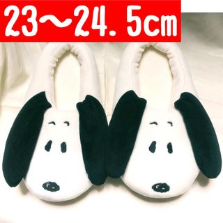 ピーナッツ(PEANUTS)のスヌーピー ルームシューズ 23～24.5cm(スリッポン/モカシン)