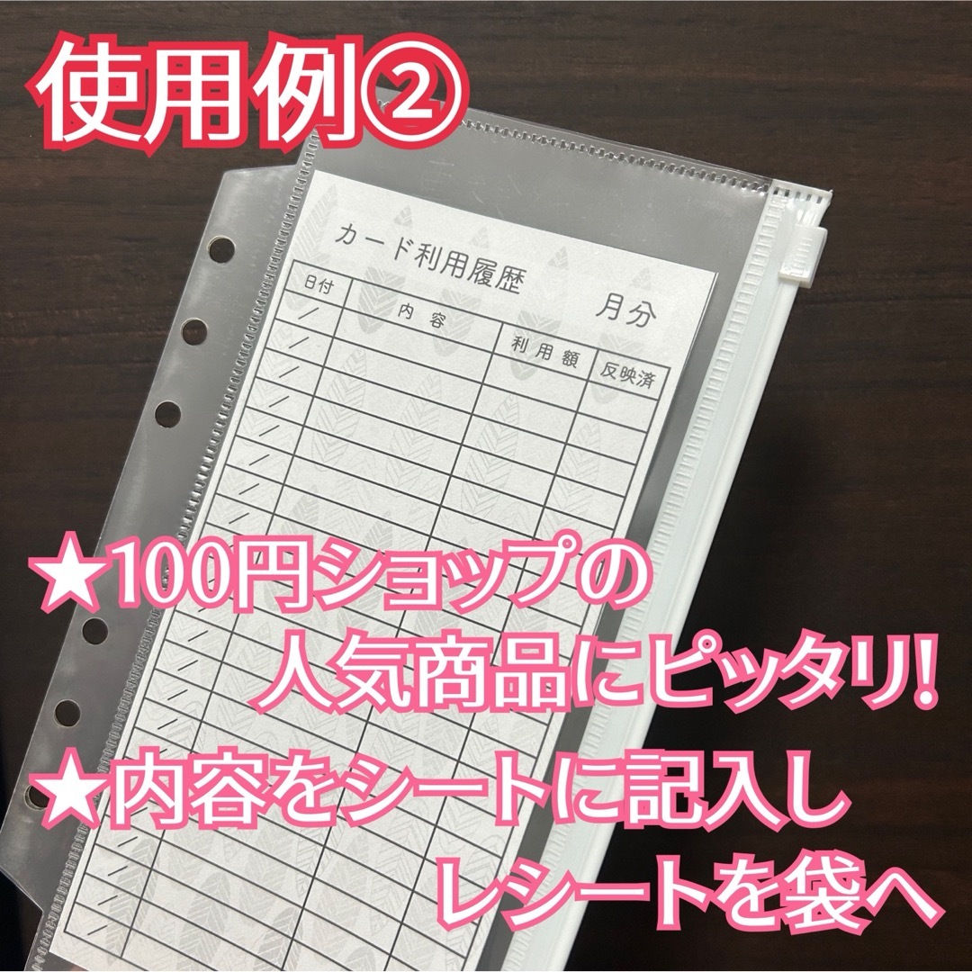 【即購入OK】5つの柄から選べる！クレカ利用履歴シート 15枚セット ハンドメイドの文具/ステーショナリー(その他)の商品写真