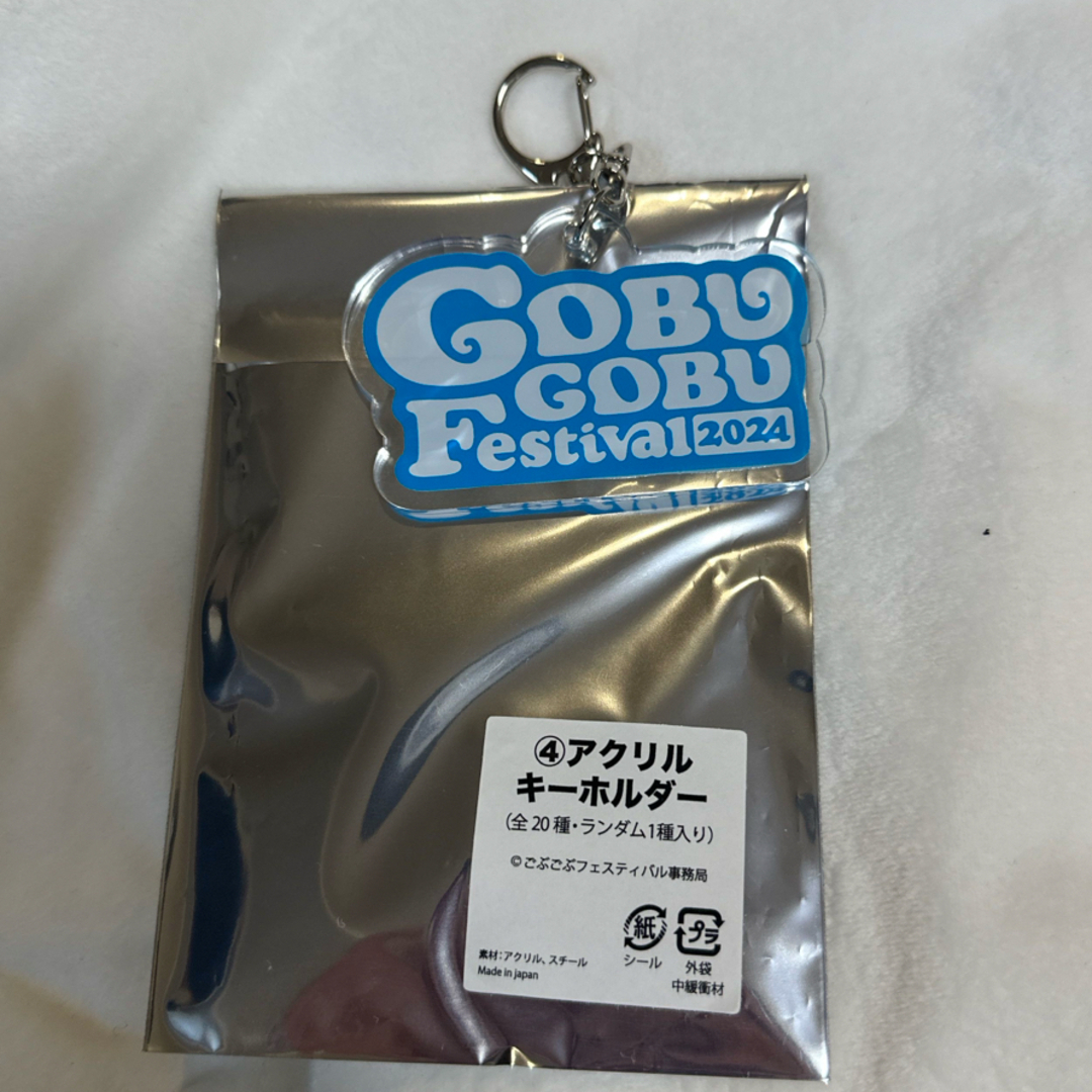 ごぶごぶフェス　アクリルキーホルダー エンタメ/ホビーのアニメグッズ(キーホルダー)の商品写真