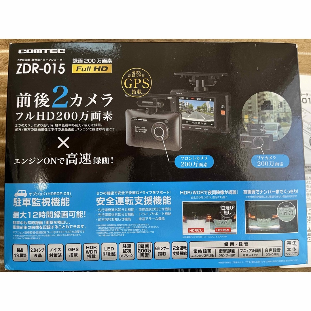 コムテック(コムテック)のCOMTEC ZDR-015 ドライブレコーダー　前後　microSDカード付き 自動車/バイクの自動車(カーナビ/カーテレビ)の商品写真