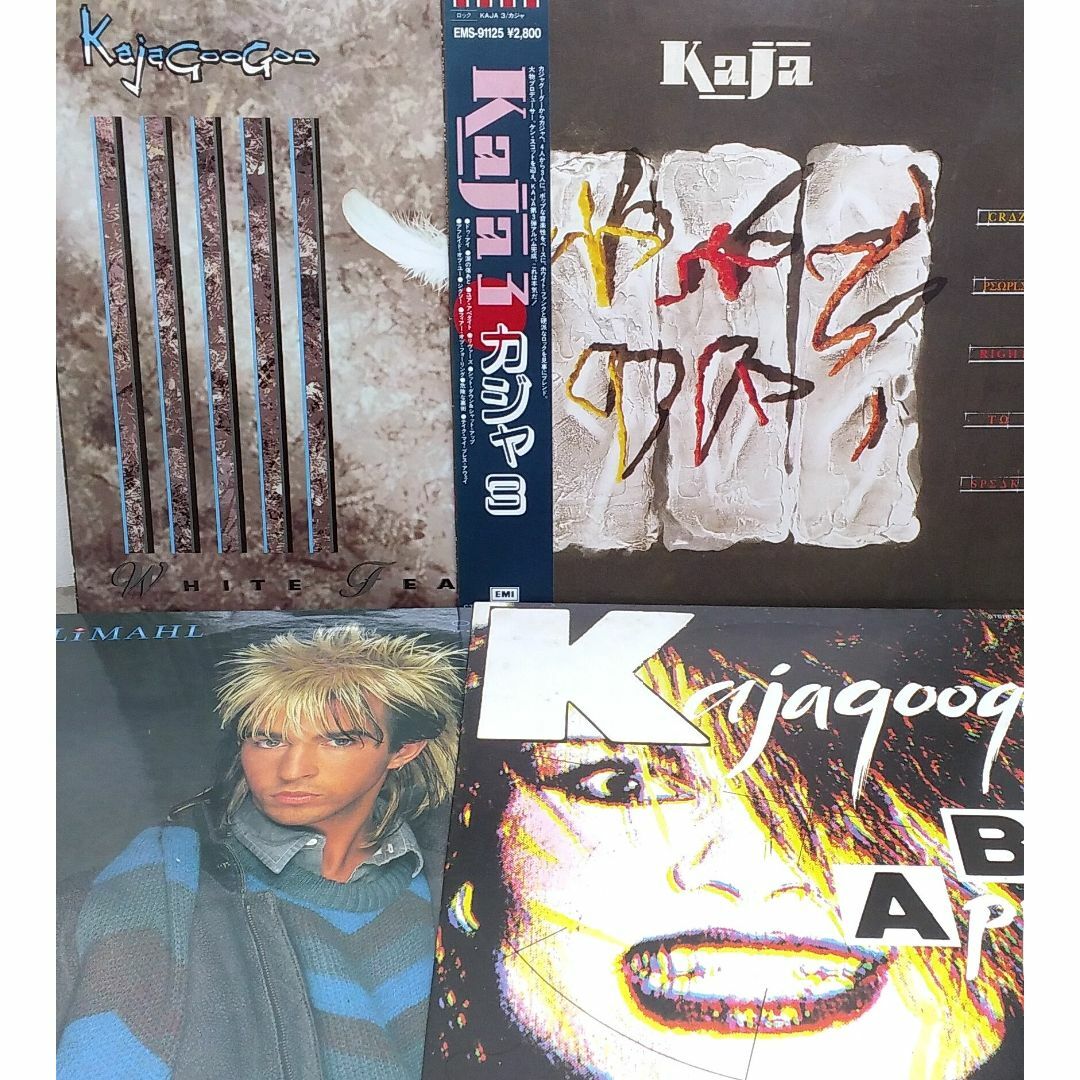 カジャグーグー/Kajagoogoo　リマール　　LP/１２インチセット エンタメ/ホビーのエンタメ その他(その他)の商品写真