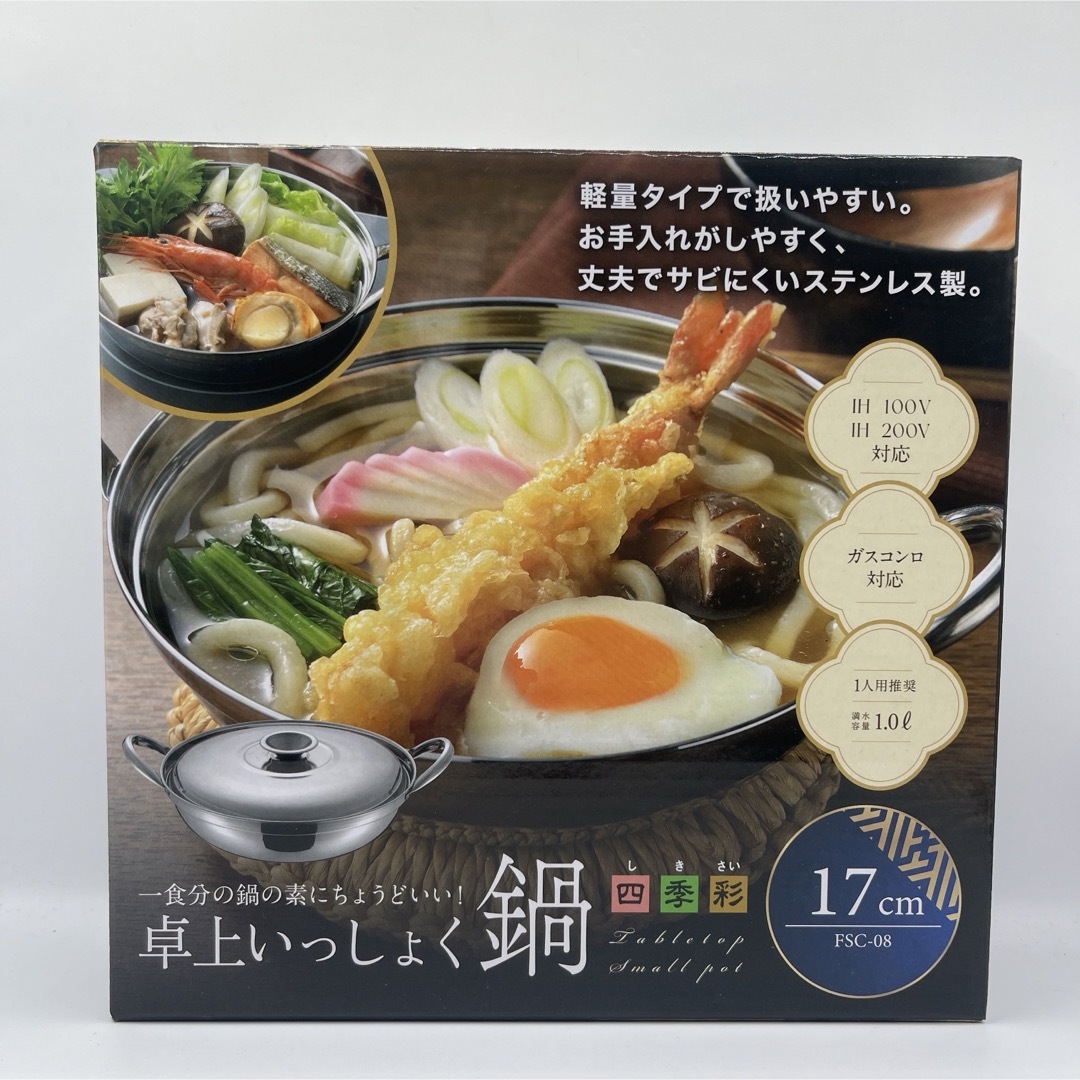 【新品未開封】四季彩 IH対応 いっしょく鍋 17cm インテリア/住まい/日用品のキッチン/食器(鍋/フライパン)の商品写真