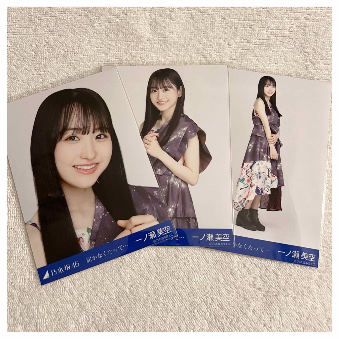 乃木坂46 生写真 5期生 一ノ瀬美空 届かなくたって… エンタメ/ホビーのタレントグッズ(アイドルグッズ)の商品写真