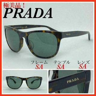 プラダ(PRADA)のPRADA サングラス　SPR14RF アイウェア　極美品(サングラス/メガネ)