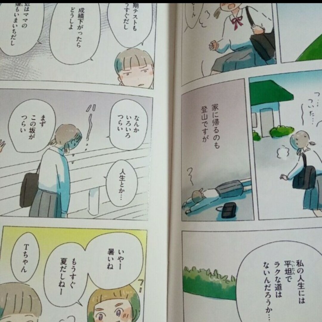 【フリーペーパー】花がくれた勇気　星野富弘×今日マチ子　　【小冊子】 エンタメ/ホビーの本(その他)の商品写真