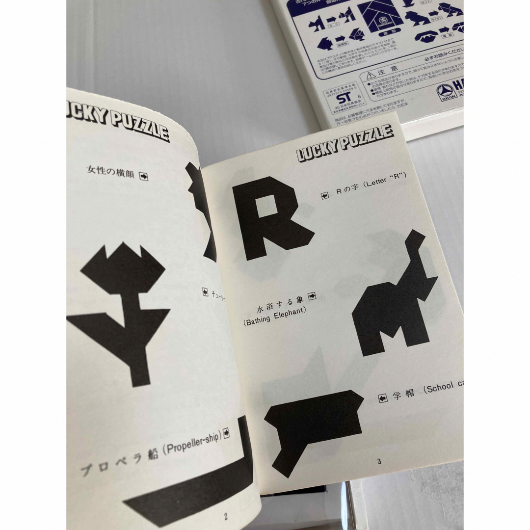 知育玩具　ラッキーパズル&黒ひげ危機一発 キッズ/ベビー/マタニティのおもちゃ(知育玩具)の商品写真