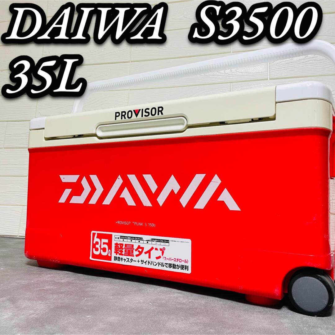 DAIWA(ダイワ)のダイワ クーラーボックス プロバイザー　PVトランク S3500 35L 釣り スポーツ/アウトドアのフィッシング(その他)の商品写真