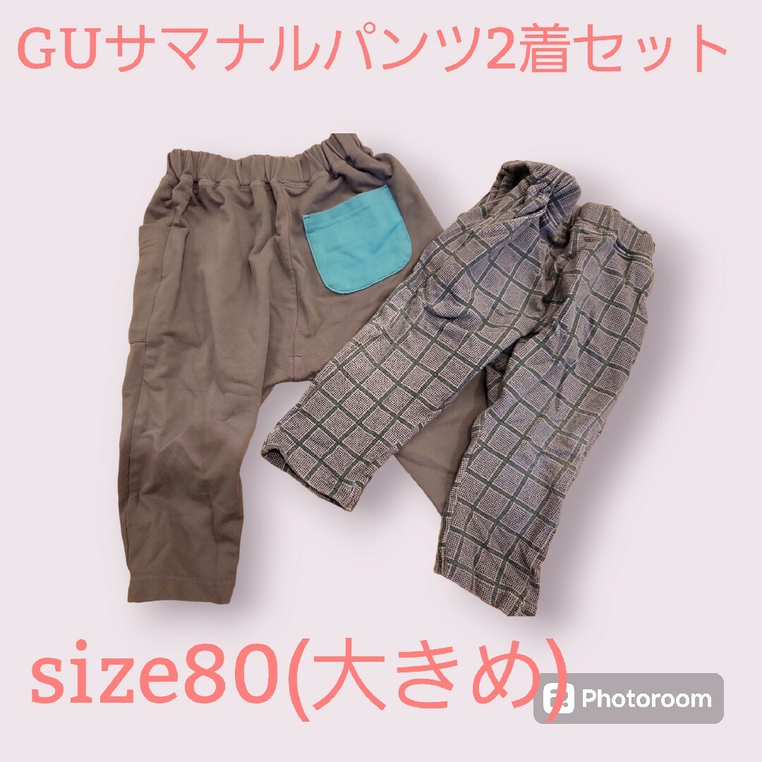 GU(ジーユー)の【匿名発送】GU サマナルパンツ80  2着セット キッズ/ベビー/マタニティのキッズ服女の子用(90cm~)(パンツ/スパッツ)の商品写真