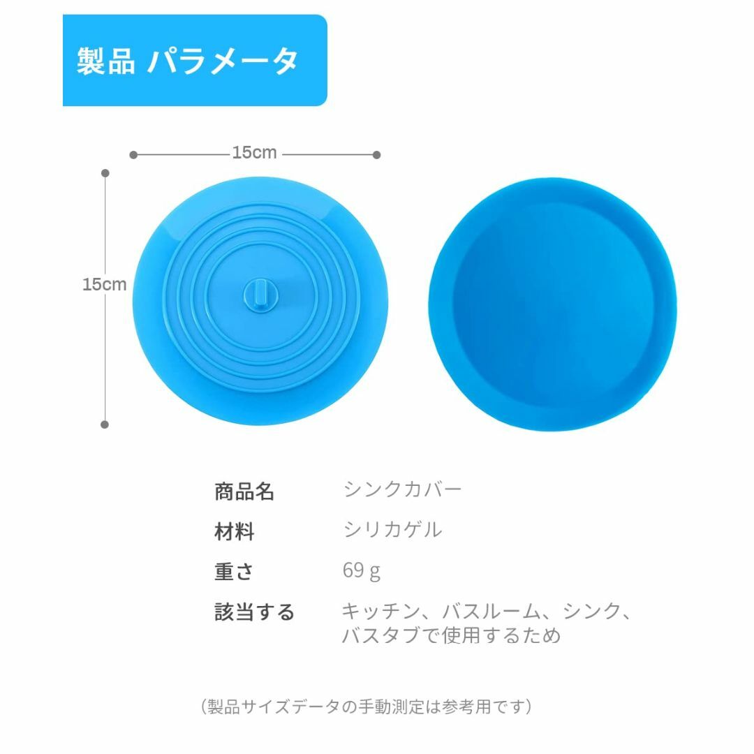 【色:青い】キッチン シンク 蓋 排水口 ふた 排水口 止水 シンク 蓋 150 インテリア/住まい/日用品のキッチン/食器(その他)の商品写真