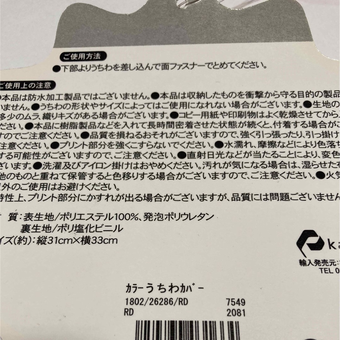 うちわケース　うちわカバー　赤　推し活　推しカラー　推し色　団扇ケース　 エンタメ/ホビーのタレントグッズ(アイドルグッズ)の商品写真