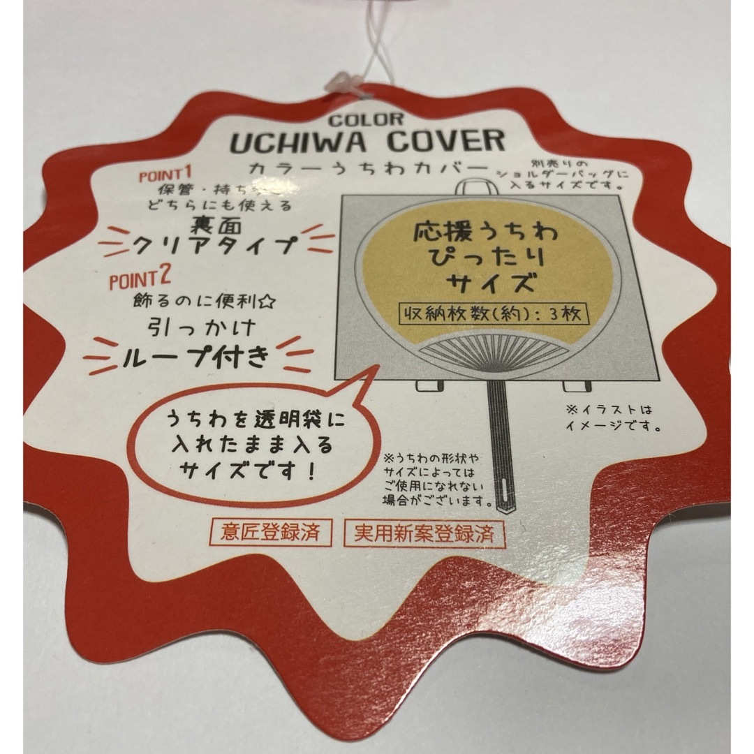 うちわケース　うちわカバー　赤　推し活　推しカラー　推し色　団扇ケース　 エンタメ/ホビーのタレントグッズ(アイドルグッズ)の商品写真