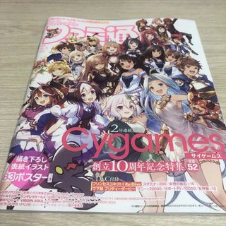 週刊ファミ通 2021年6月3日号 No.1694 ポスターなし(ゲーム)