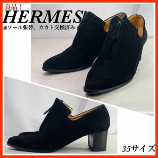 エルメス(Hermes)のHERMES ブーティ　スエード パンプス ヒール ローファー 35(ブーティ)