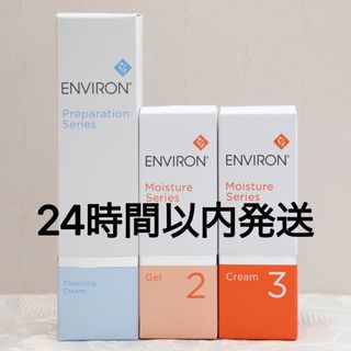 エンビロン(ENVIRON)のエンビロン ENVIRON クレンジングクリームモイスチャージェル2 クリーム3(フェイスクリーム)