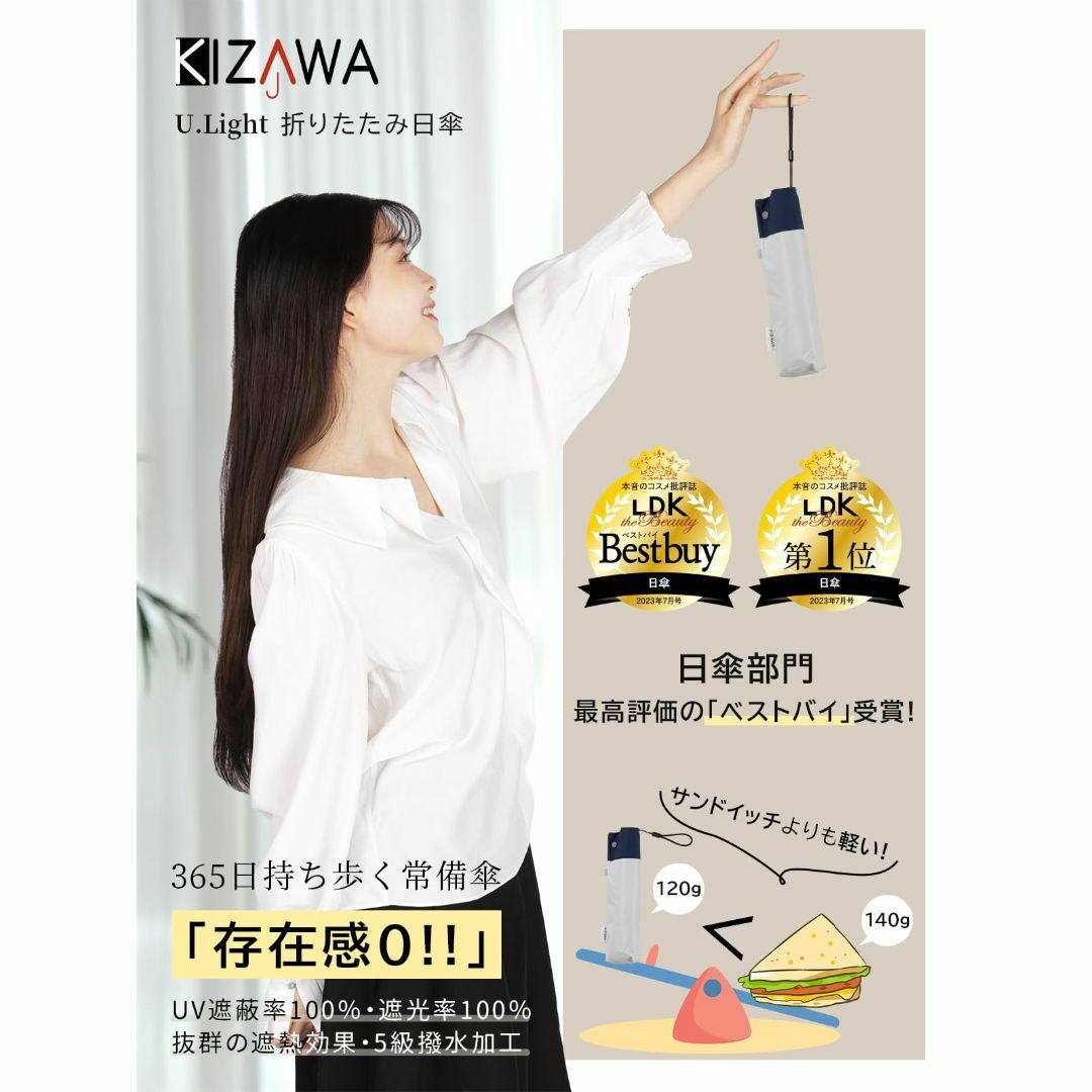 【色: オフホワイト】【LDKベストバイ受賞】KIZAWA 超軽量 カーボン日傘 メンズのファッション小物(その他)の商品写真