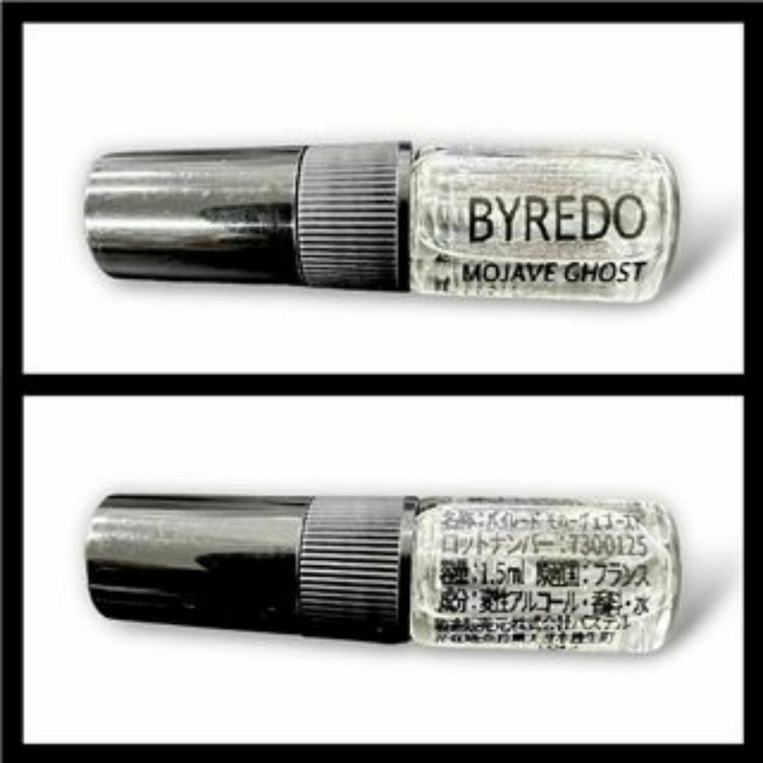 BYREDO(バレード)のバイレード　モハーヴェゴースト　1.5ml　香水　サンプル コスメ/美容の香水(ユニセックス)の商品写真
