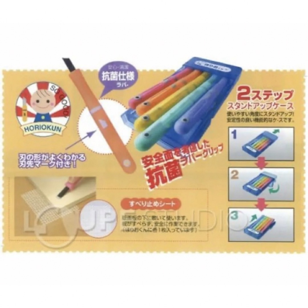 銀鳥産業 彫刻刀 ほりおくんS5本組 学童用品 文房具  彫刻刀 小学生 図工  エンタメ/ホビーの美術品/アンティーク(彫刻/オブジェ)の商品写真