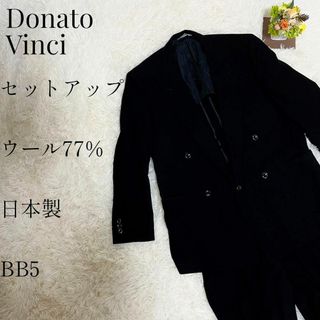 【大人気◎】Donato Vinci スーツセットアップ 上質ウール 日本製(セットアップ)