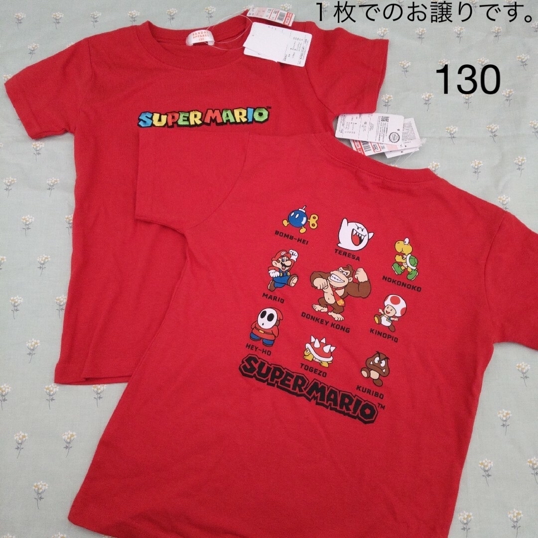 しまむら(シマムラ)の新品　Tシャツ　刺繍　バックプリント　スーパー　マリオ　ブラザーズ　赤　お揃い キッズ/ベビー/マタニティのキッズ服男の子用(90cm~)(Tシャツ/カットソー)の商品写真