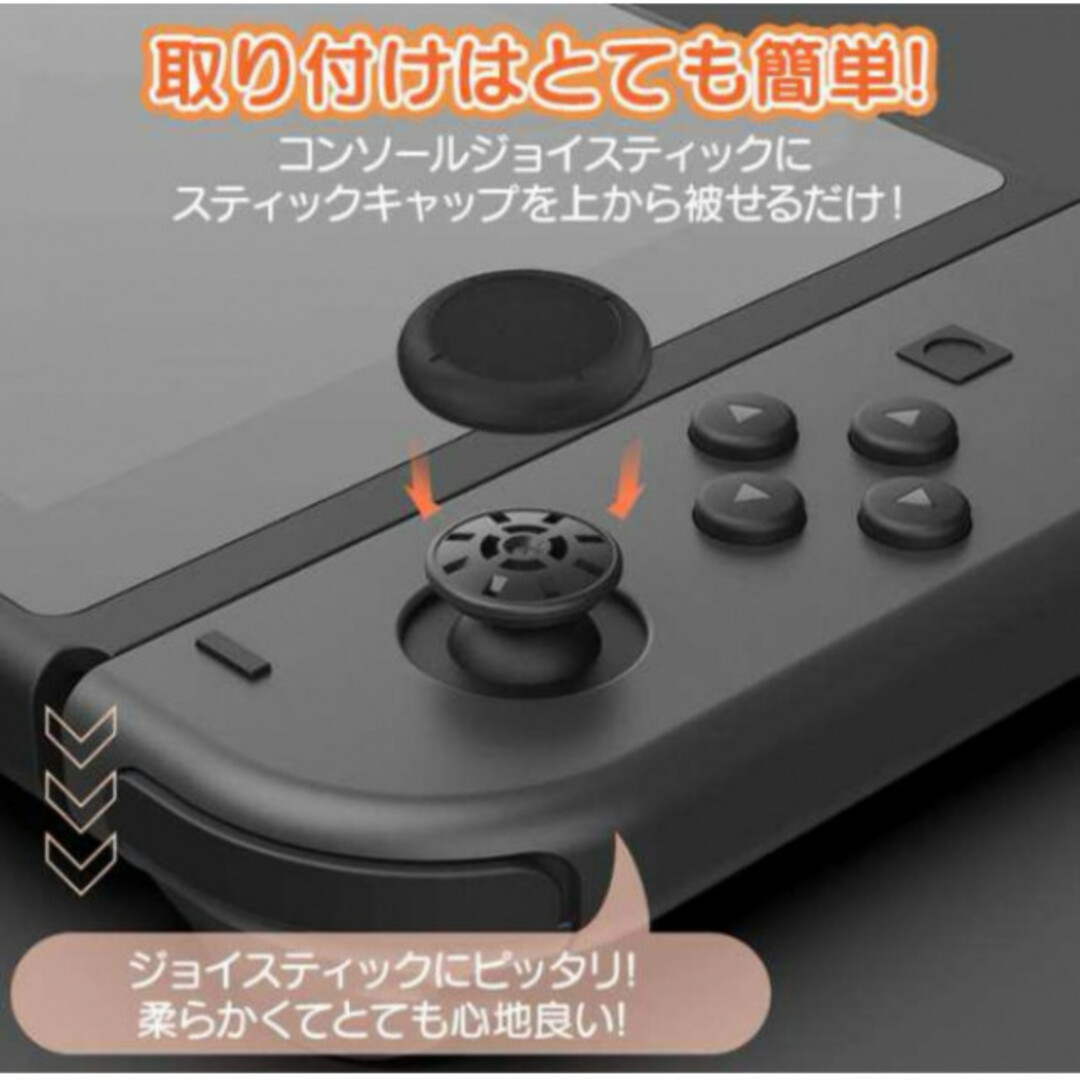 スイッチ ジョイコン スティックカバー 黒2個  Joy-Con　スイッチライト エンタメ/ホビーのゲームソフト/ゲーム機本体(その他)の商品写真