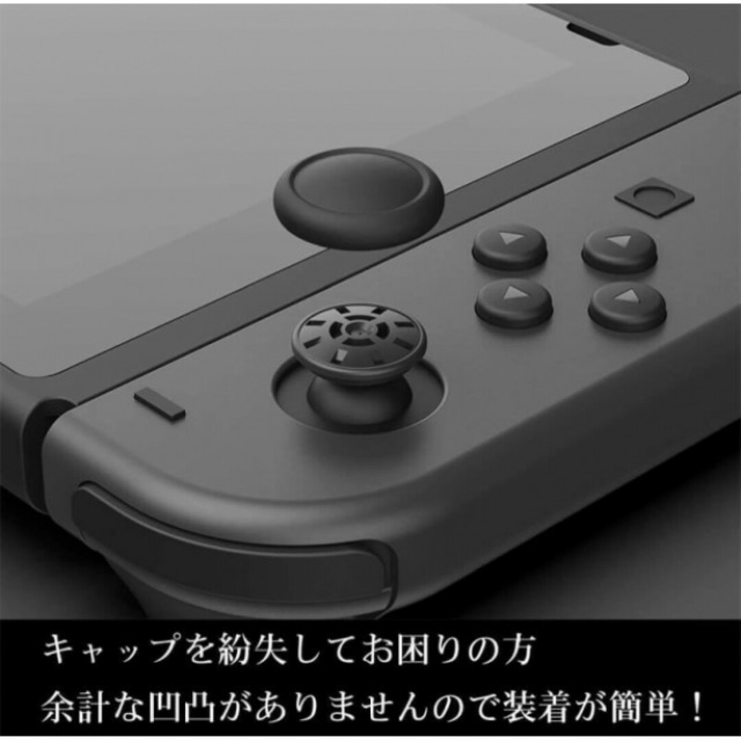 スイッチ ジョイコン スティックカバー 黒2個  Joy-Con　スイッチライト エンタメ/ホビーのゲームソフト/ゲーム機本体(その他)の商品写真