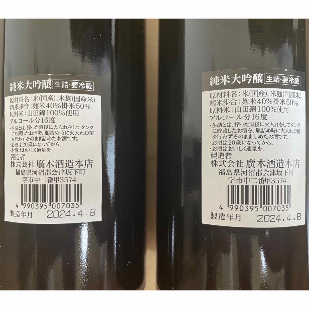 飛露喜　純米大吟醸  720ml   2本セット 食品/飲料/酒の酒(日本酒)の商品写真