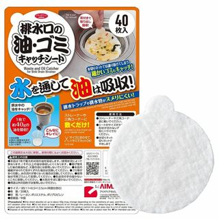 【サイズ:40個(x1)】アイメディア 排水口水切りカゴ 40枚入 シンク ゴミ(その他)