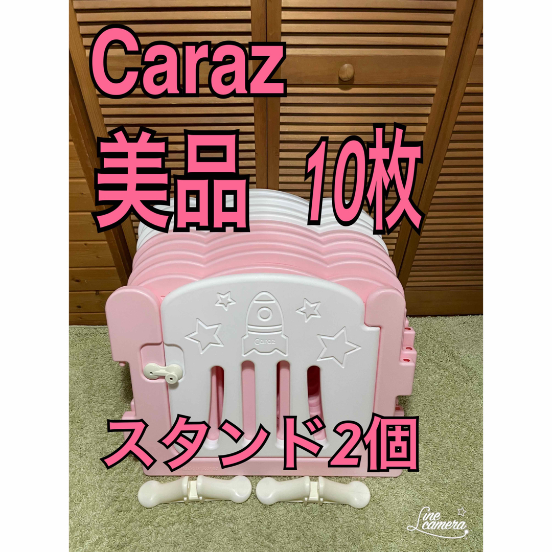 カラズベビーサークル　10枚　スタンド2個　セット キッズ/ベビー/マタニティの寝具/家具(ベビーサークル)の商品写真