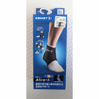 ザムスト zaMST A1ショート 左足首用サポーター Lサイズ(その他)