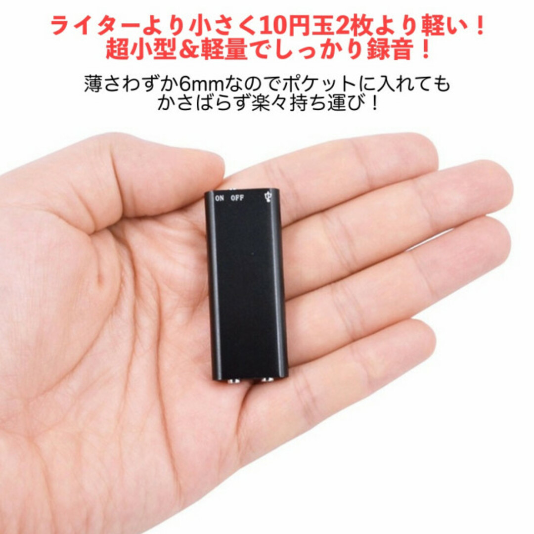 ボイスレコーダー 8GB 超小型 録音機 ICレコーダー 大容量 イヤホン付き スマホ/家電/カメラのオーディオ機器(ポータブルプレーヤー)の商品写真