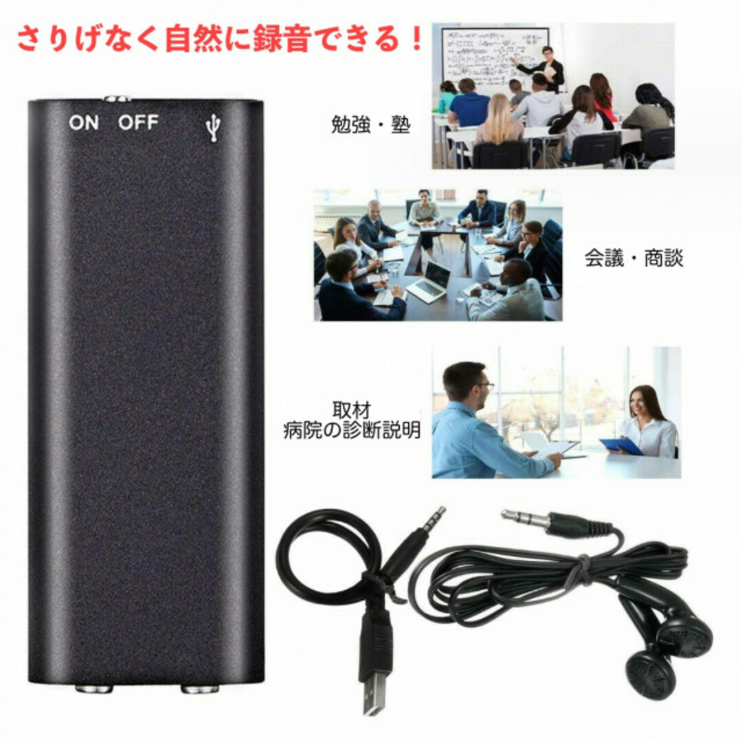 ボイスレコーダー 8GB 超小型 録音機 ICレコーダー 大容量 イヤホン付き スマホ/家電/カメラのオーディオ機器(ポータブルプレーヤー)の商品写真