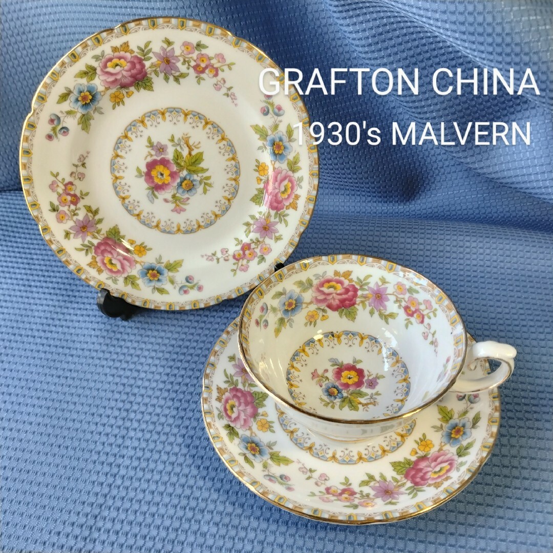 ROYAL ALBERT(ロイヤルアルバート)の英国製 GRAFTON CHINA グラフトン MALVERN ティートリオ インテリア/住まい/日用品のキッチン/食器(食器)の商品写真