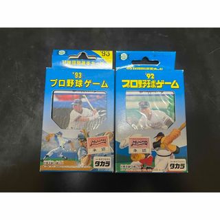 チバロッテマリーンズ(千葉ロッテマリーンズ)のタカラ プロ野球ゲーム 未開封 千葉ロッテマリーンズ 1992 1993(応援グッズ)