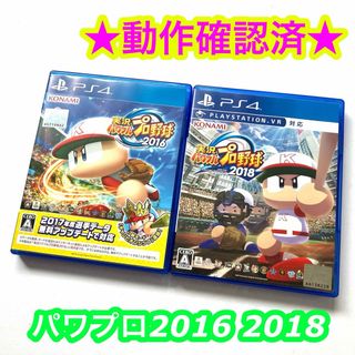 プレイステーション4(PlayStation4)の実況パワフルプロ野球2016 実況パワフルプロ野球2018 2点セット(家庭用ゲームソフト)