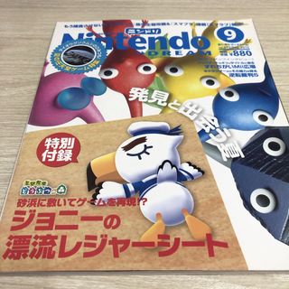 ニンドリ　ニンテンドードリーム　2013年9月号　vol.233(ゲーム)