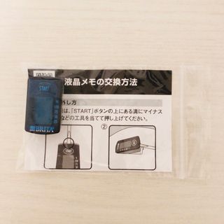 【新品未使用】ブリタ BRITA 液晶 メモ インジケータ(浄水機)