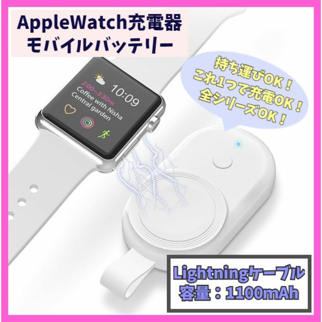 Apple Watch 小型モバイルバッテリー 充電器 アップルウォッチ c0c メンズの時計(その他)の商品写真