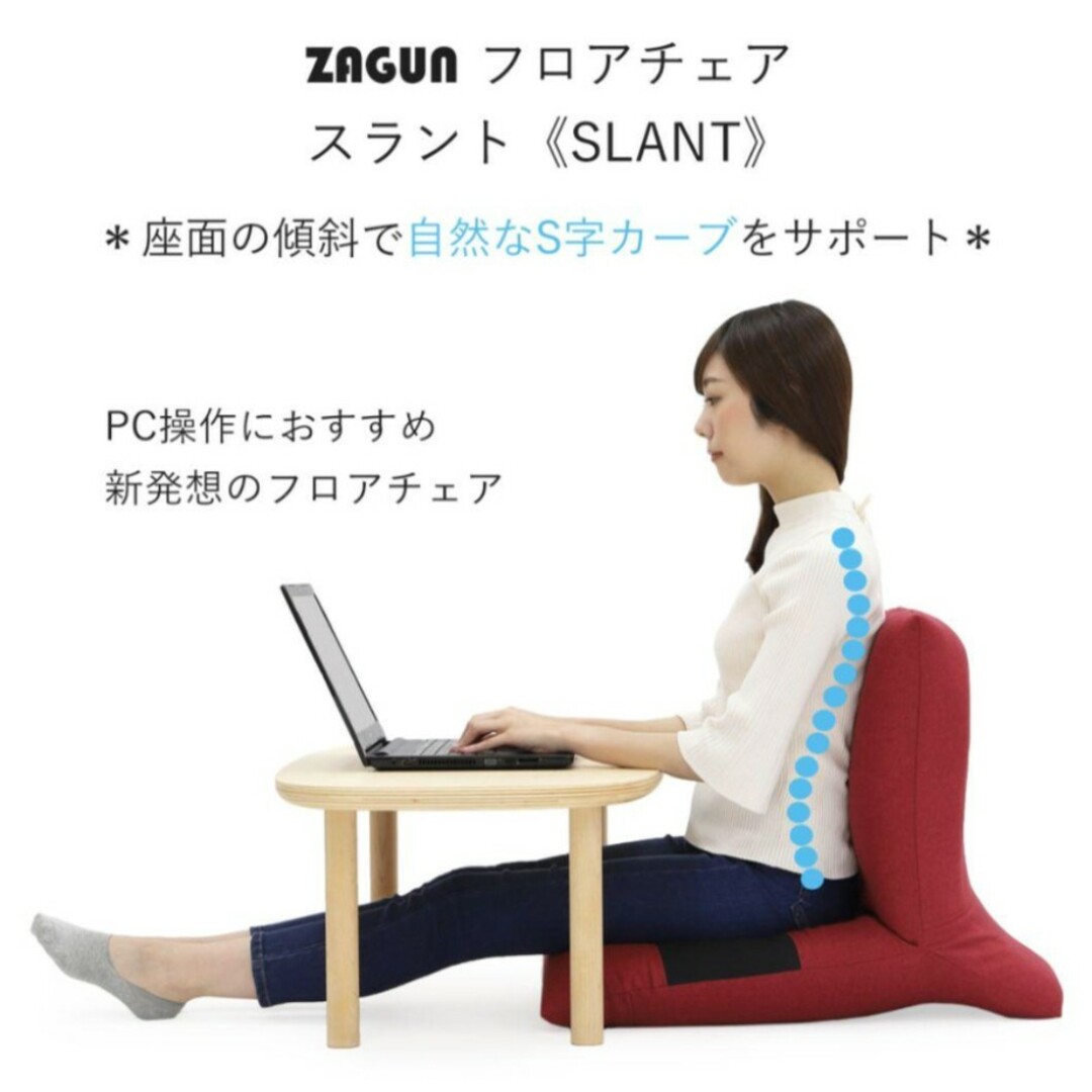 座椅子 リクライニング ZAGUN 日本製 MADE IN JAPAN レッド インテリア/住まい/日用品の椅子/チェア(座椅子)の商品写真