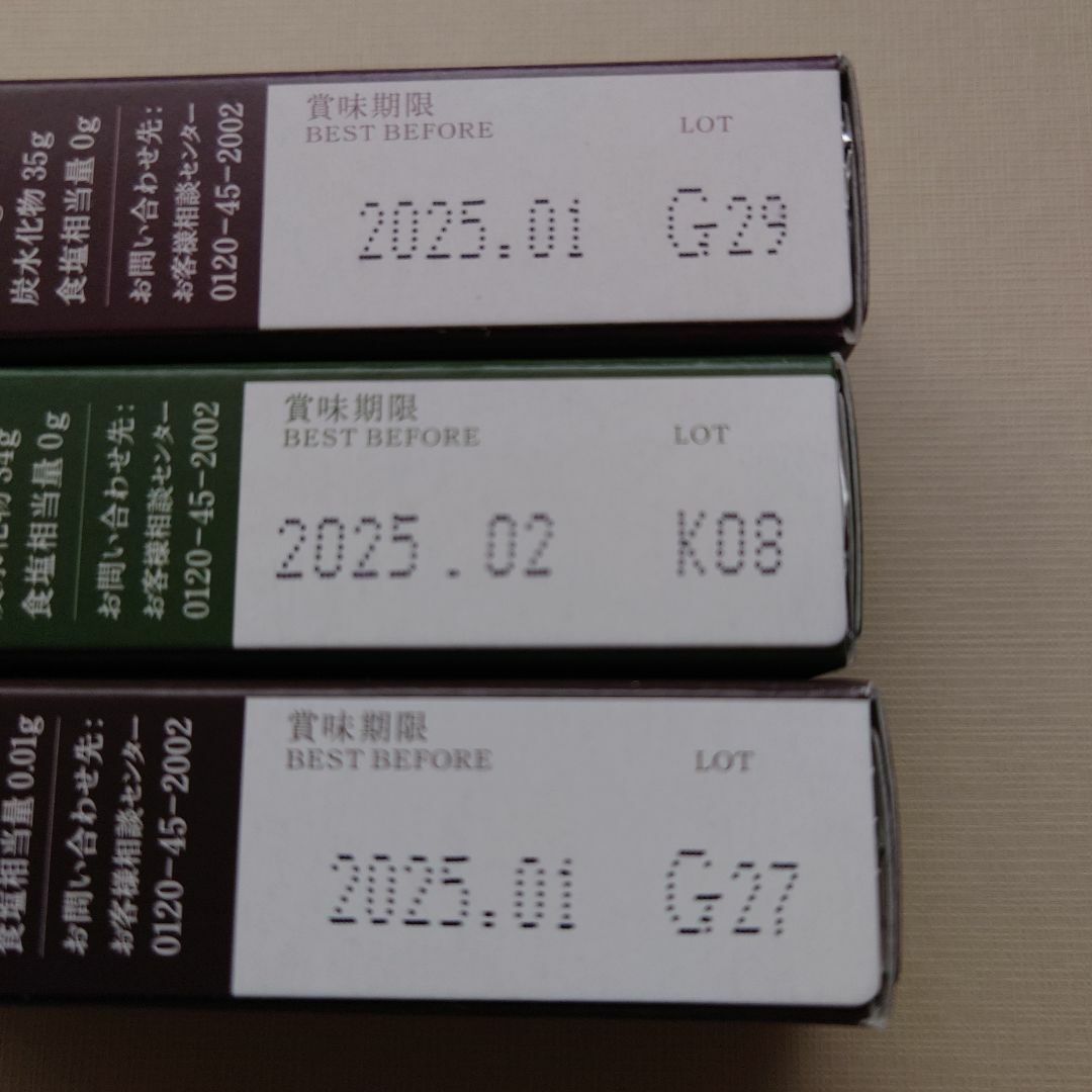 とらや(トラヤ)のとらや 詰合せ　小形羊羹  水羊羹 食品/飲料/酒の食品(菓子/デザート)の商品写真