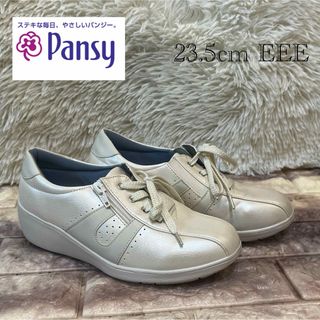 pansy - 新品同様　pansy 　コンフォートシューズ　スニーカー　23.5cm EEE