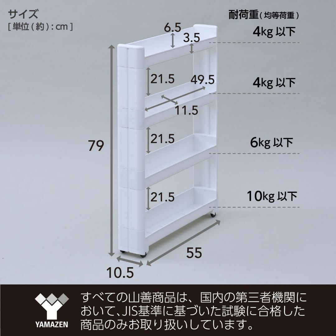 【スタイル:幅10.5高さ79cm】[山善] ワゴン キャスター付き スリム 隙 インテリア/住まい/日用品のキッチン/食器(その他)の商品写真