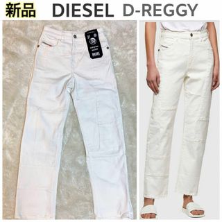 DIESEL - 新品 DIESEL ディーゼル D-REGGY ホワイト デニム パンツ 白