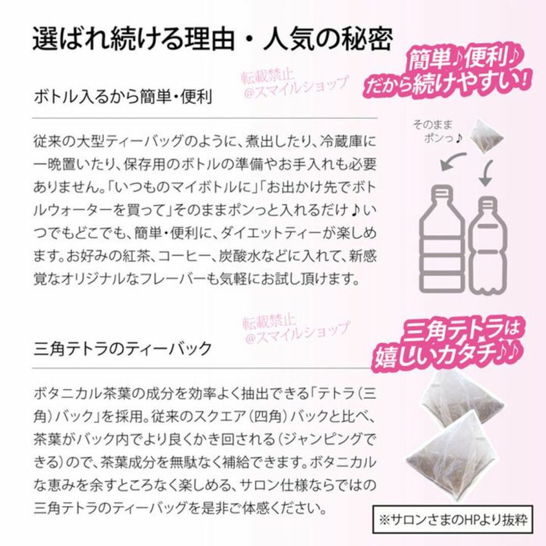 ダイエットティー健康茶 ブレンド茶 リピーター多数 痩身エステ限定 水出しOK コスメ/美容のダイエット(ダイエット食品)の商品写真