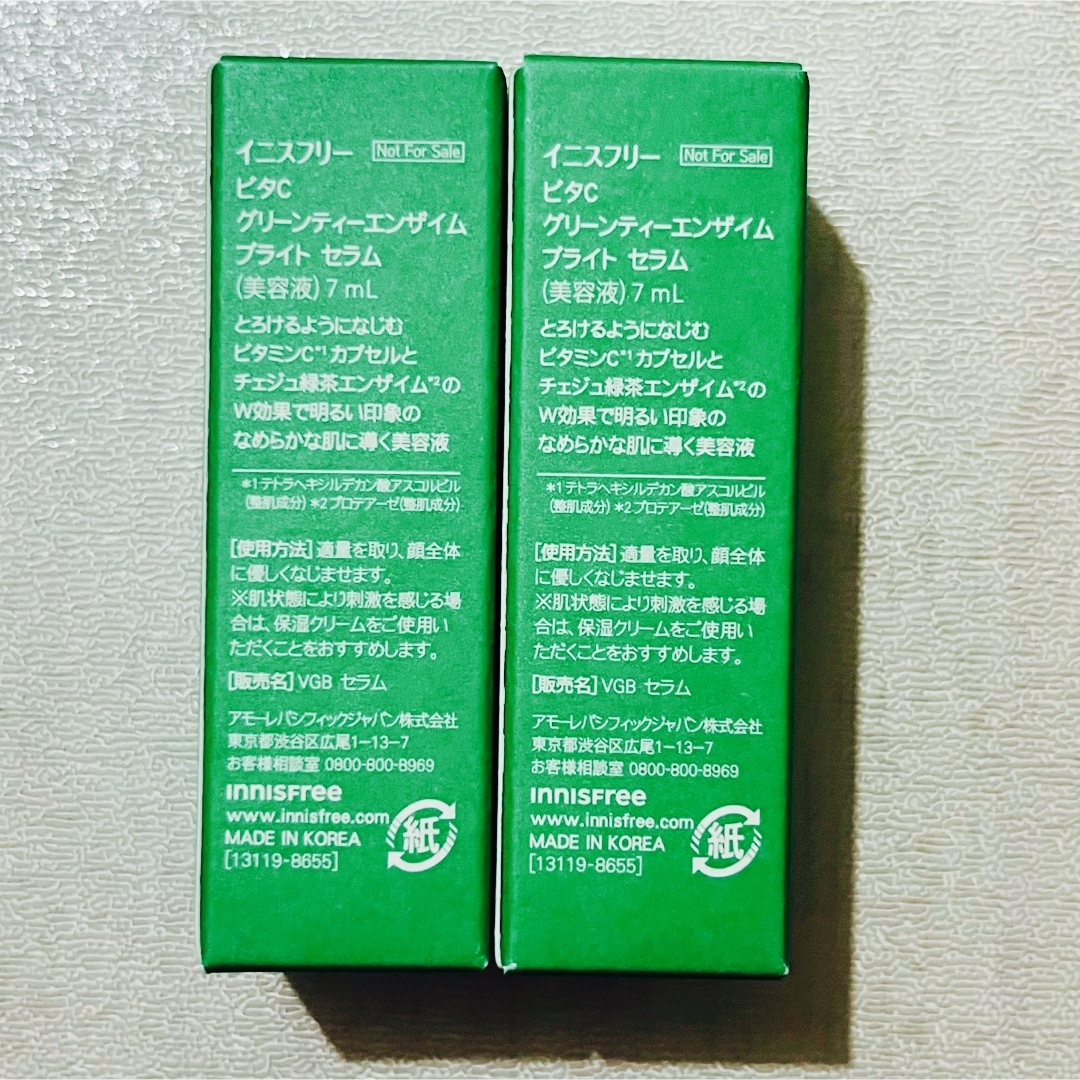 Innisfree(イニスフリー)のイニスフリー サンプルセット コスメ/美容のキット/セット(サンプル/トライアルキット)の商品写真