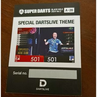 村松治樹 テーマ SUPER DARTS ブラックホール ダーツハイブ(ダーツ)